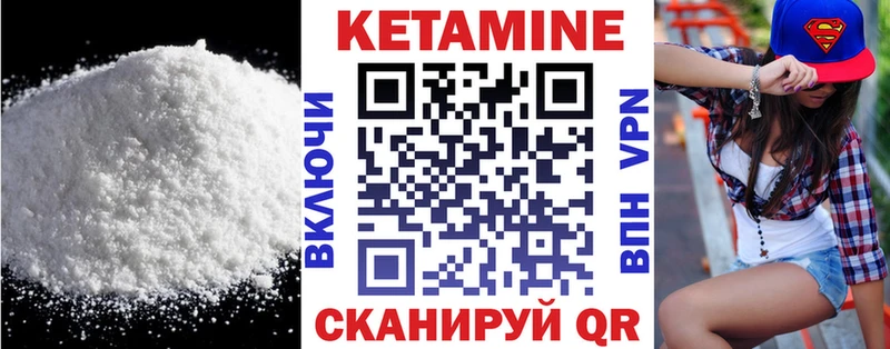 Кетамин ketamine  Купить закладки  Сысерть 